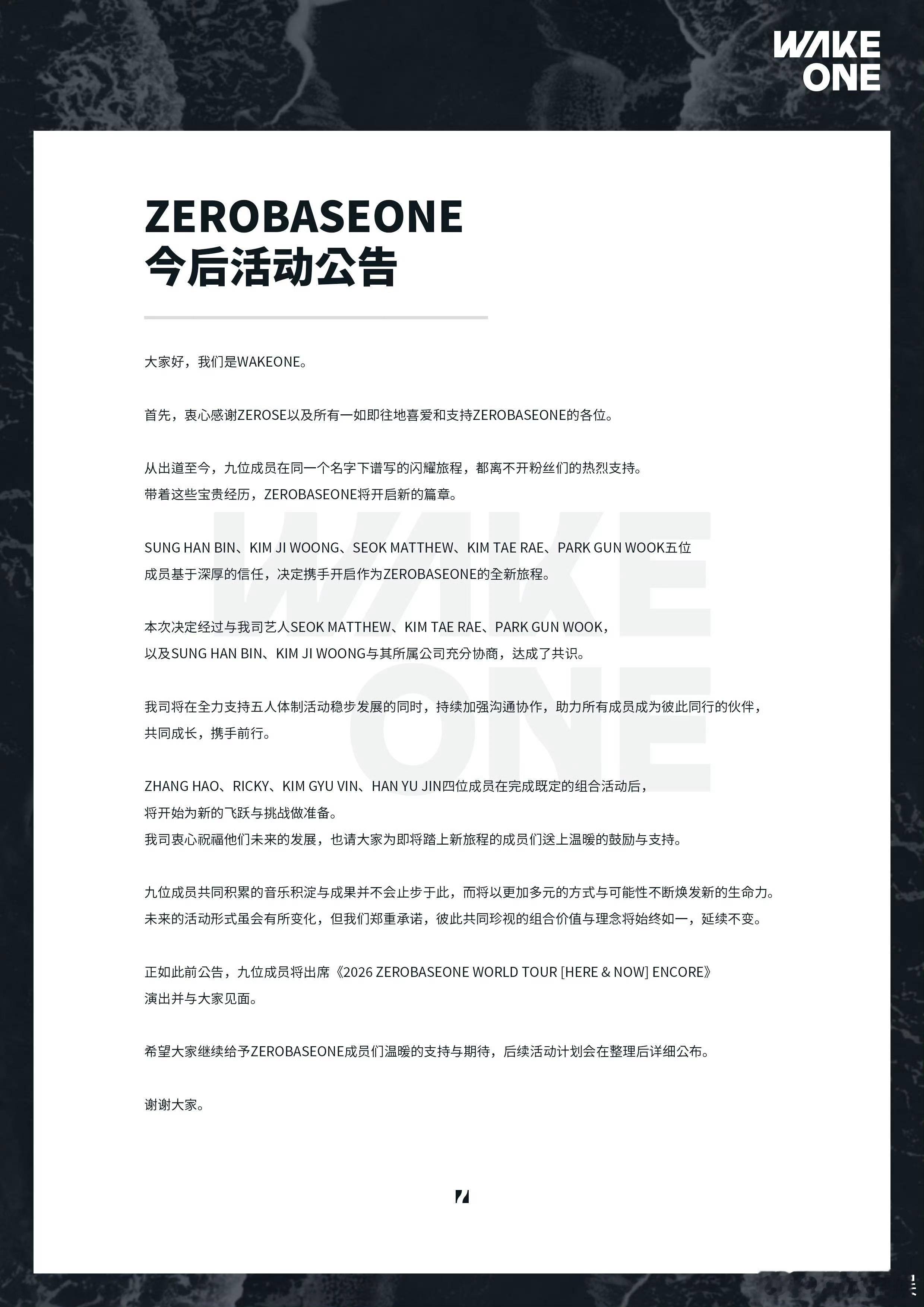 ZB1部分成员继续活动 ZB1将以五人组活动 据WAKEONE发布公告，ZERO
