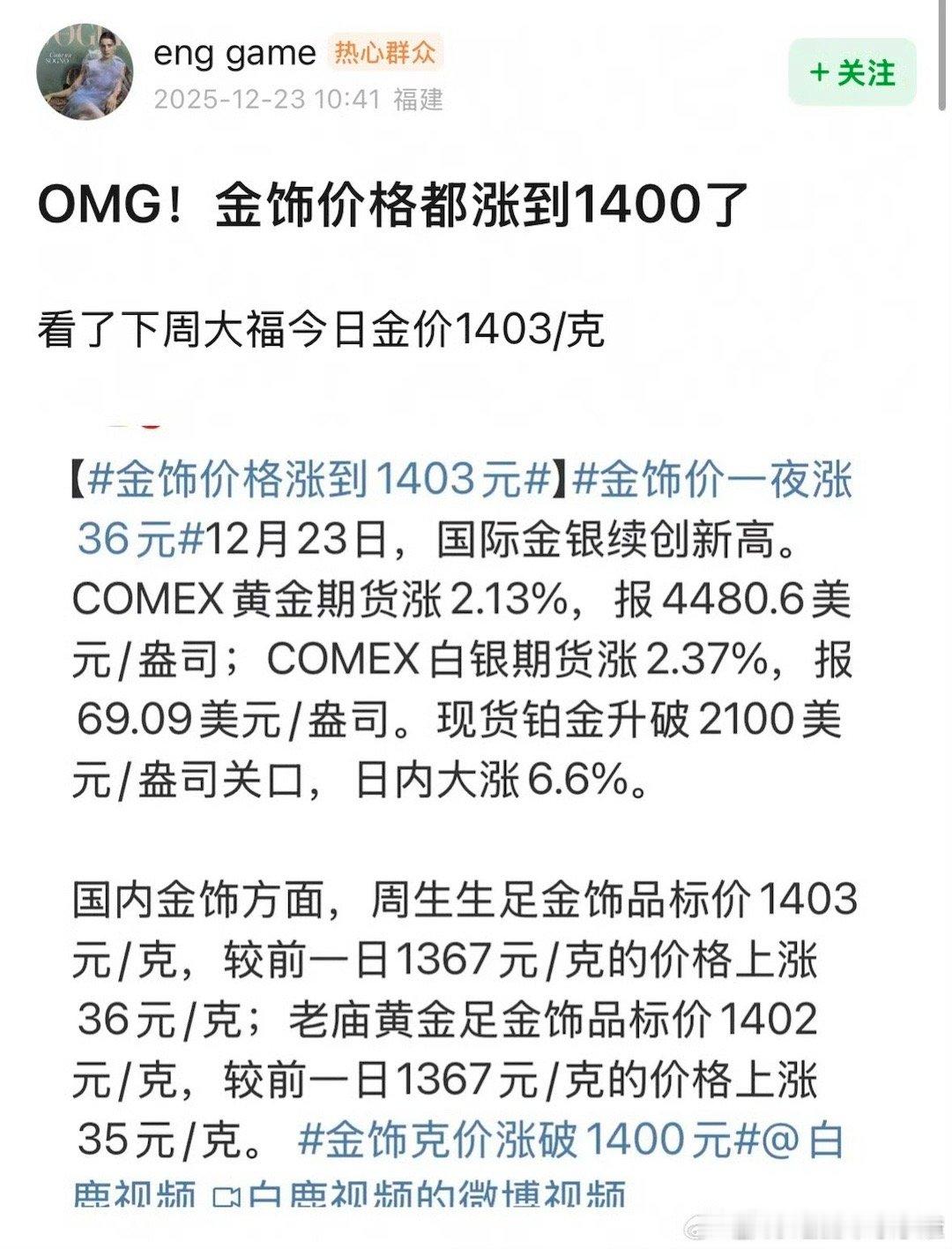 我去 还买的起吗 