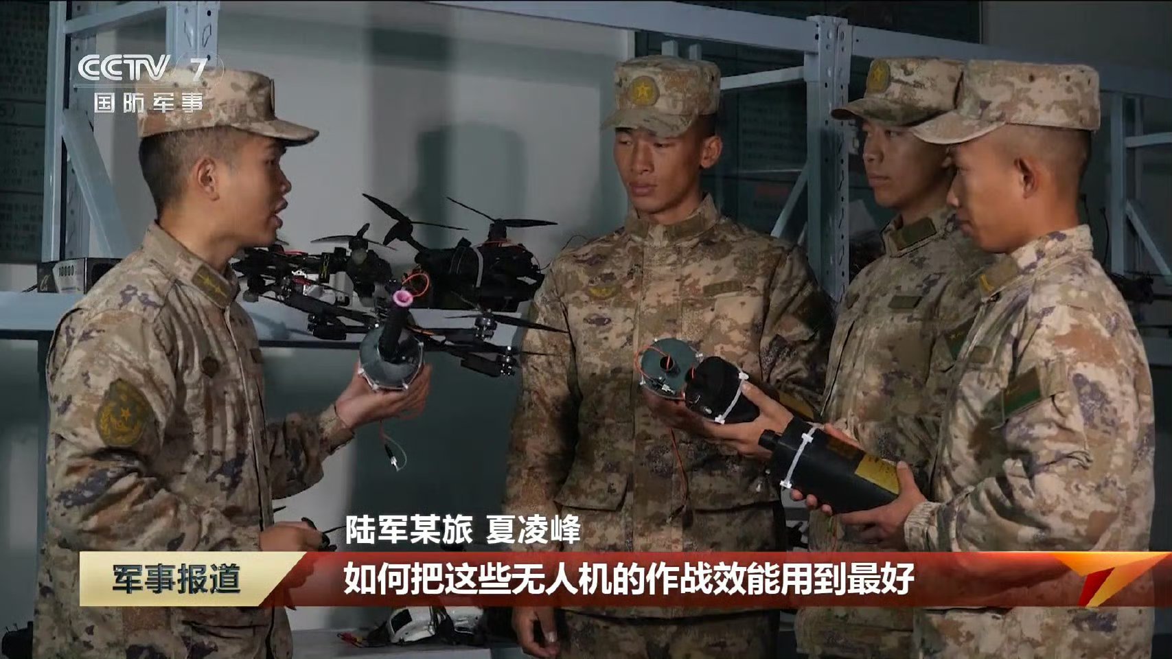 解放军的一些单位已经使用抗干扰能力强的光纤无人机了。烽火问鼎计划