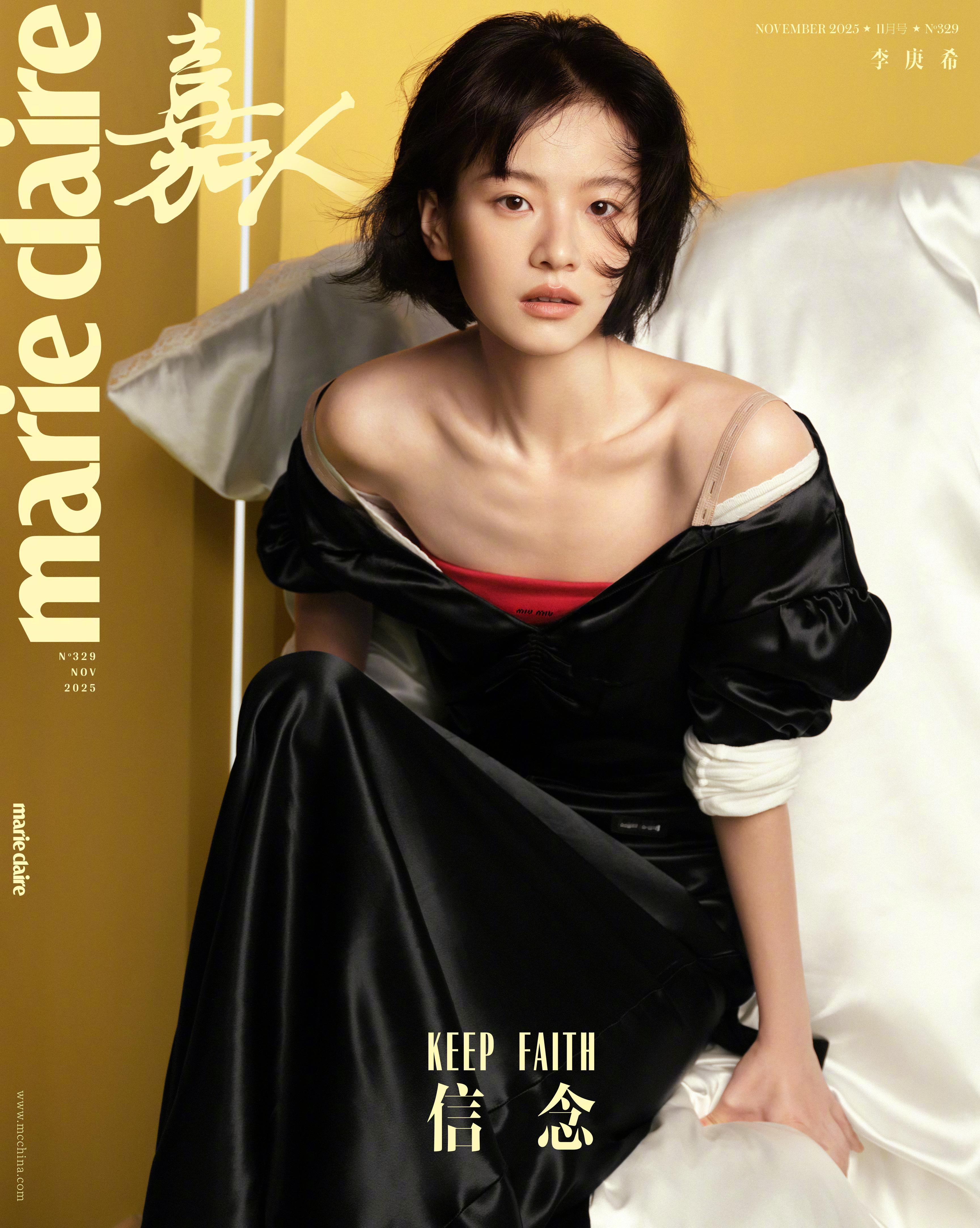 李庚希｜Marie Claire China November 2025正式封面