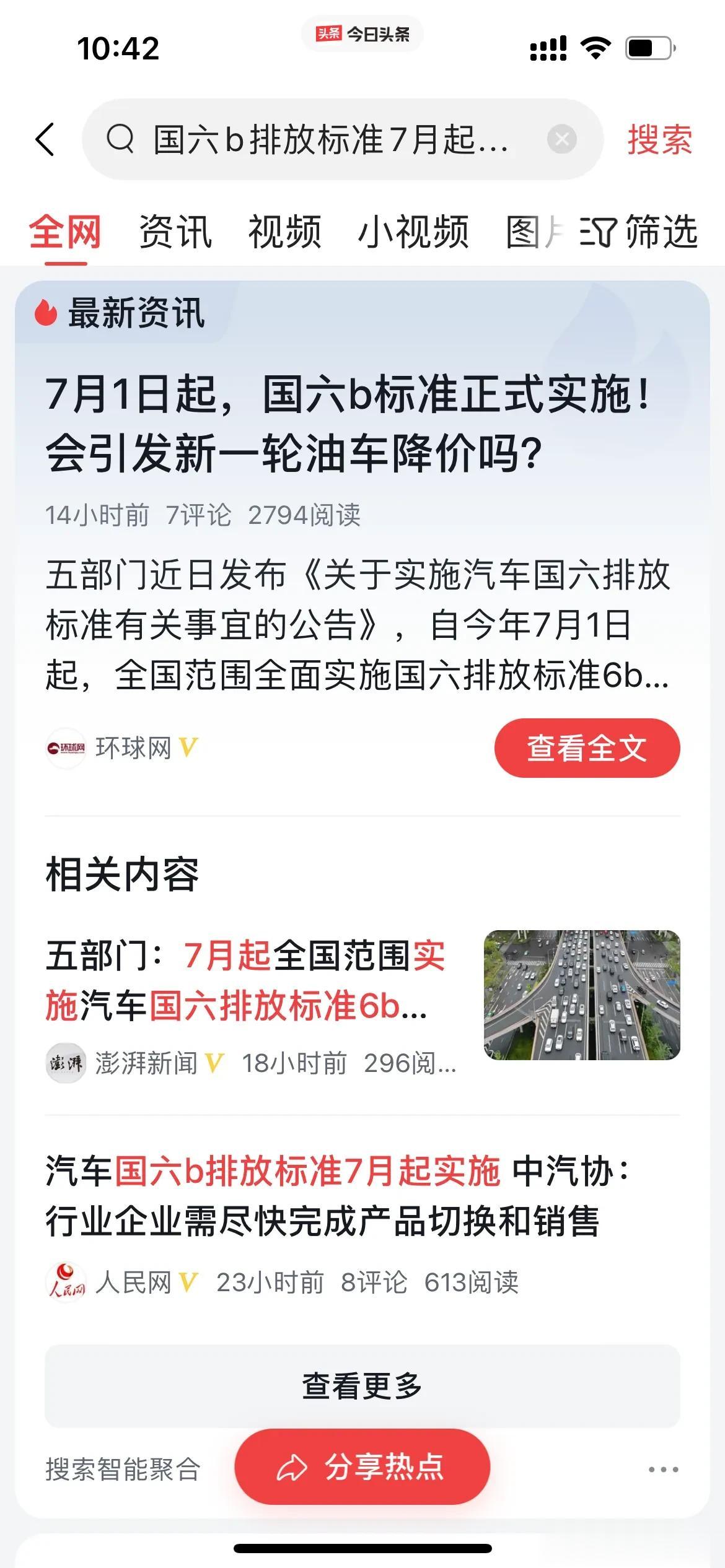 国六B的实施对个人消费者来说没有太多实际意义！现在国六B的汽油明显感觉到动力变差