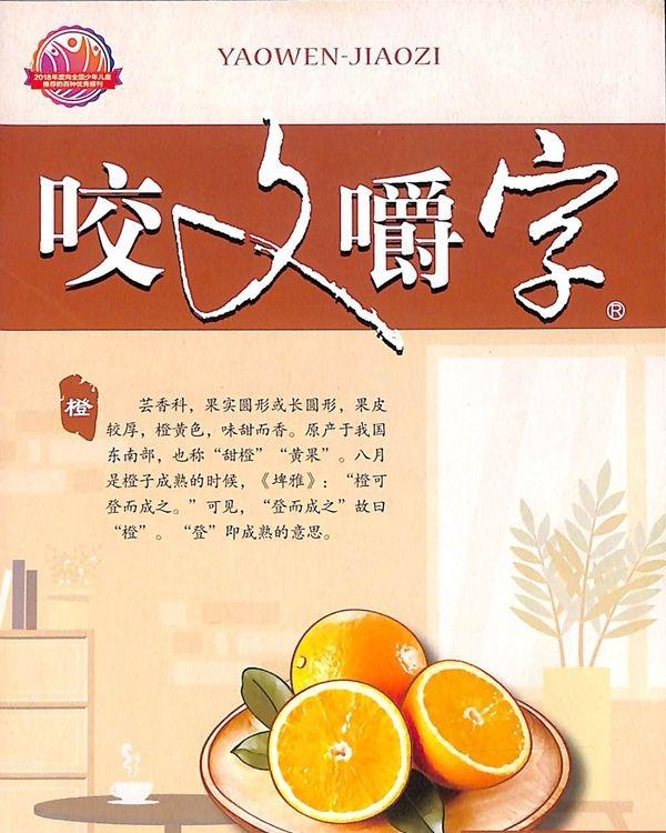 《咬文嚼字》杂志整活啦

上班时，单位给班组订了一本杂志叫《咬文嚼字》，我很喜欢