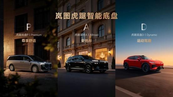 聊了这么多年“冰箱彩电大沙发”，车企终于卷到“硬骨头”了——底盘。过去大家不愿意