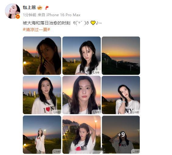 包上恩海边落日照 太美了包包 ​​​