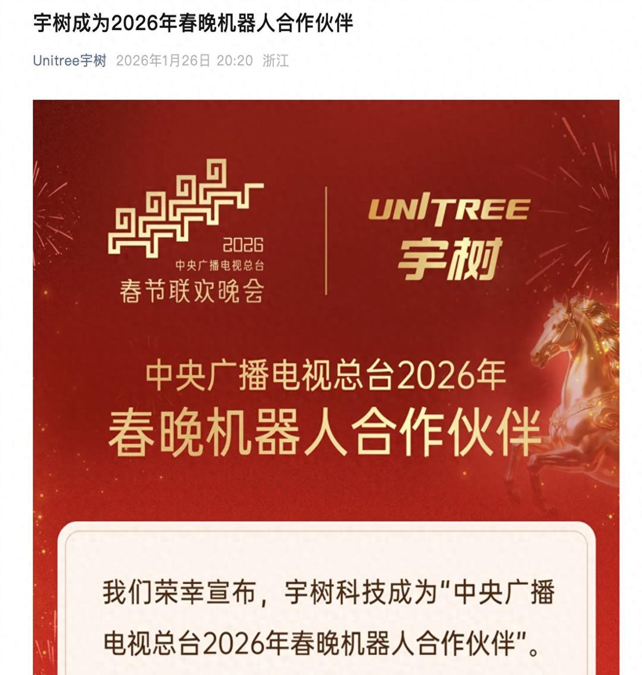 宇树偷偷卖了5500台机器人，市场预测被碾压了4200台。
不是数据注水，是Om
