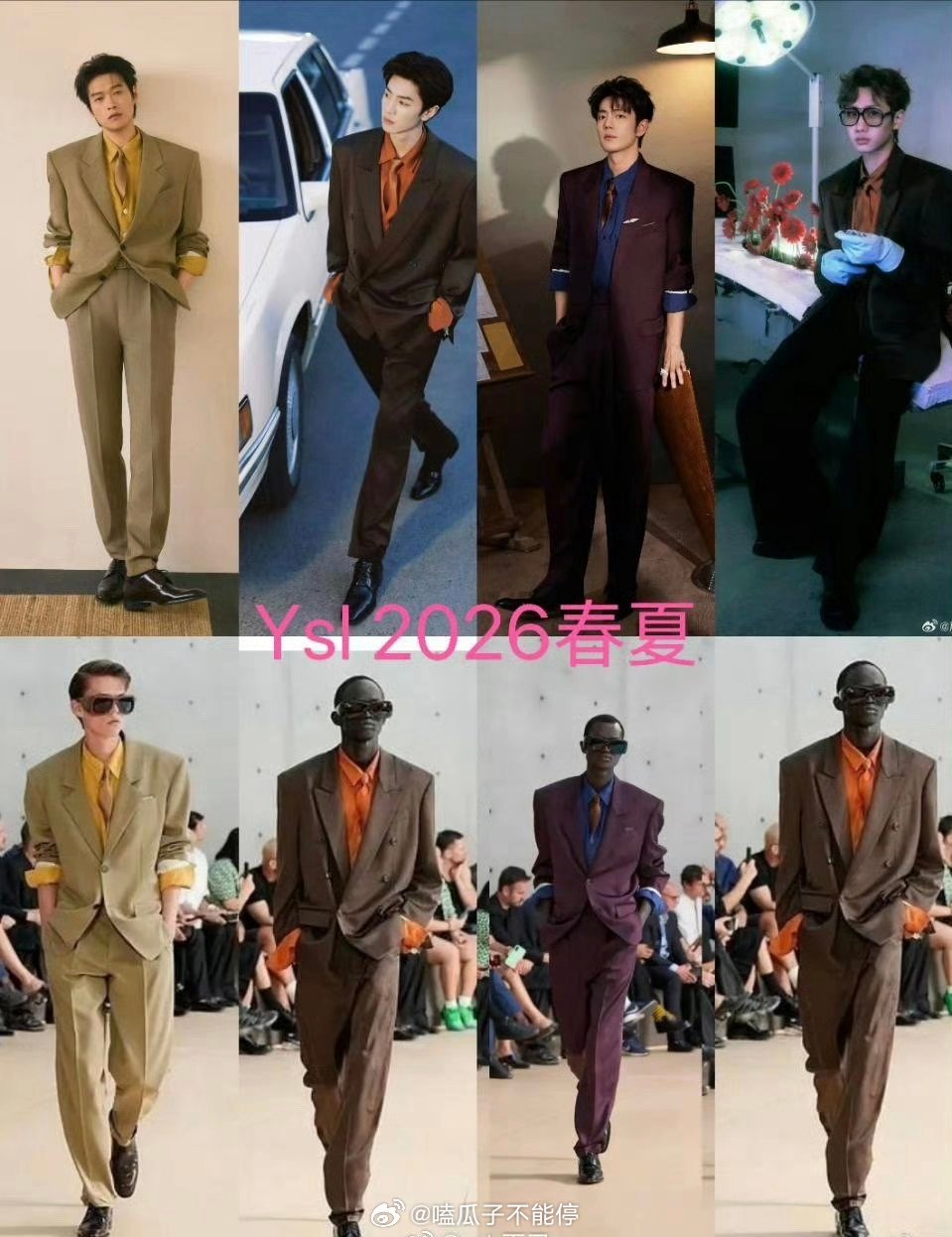 肖战魏大勋汪苏泷陈哲远撞衫了 