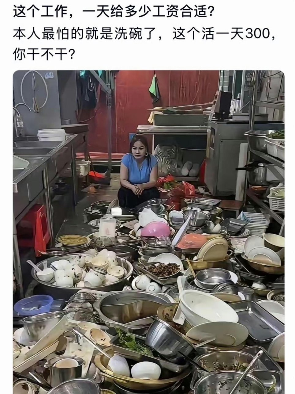 这个工作，一天给多少工资合适？ 