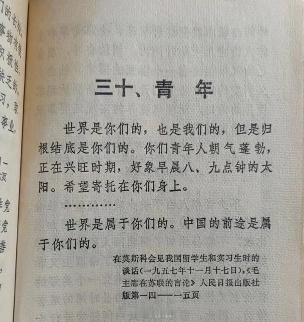 古月讲这段话的视频，情感已经够饱满了，但是！文献影像里，教员讲这段话时，脸上的状