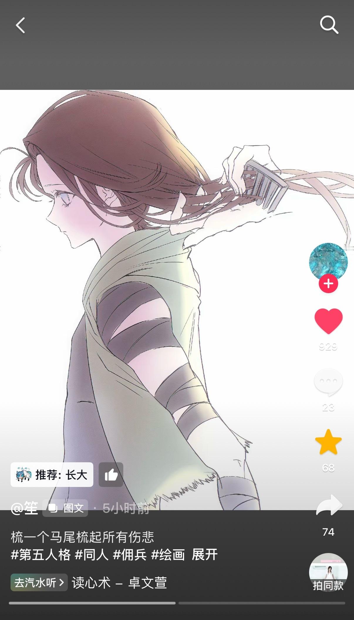 佣兵你太美好了所有人去支持 ​​​