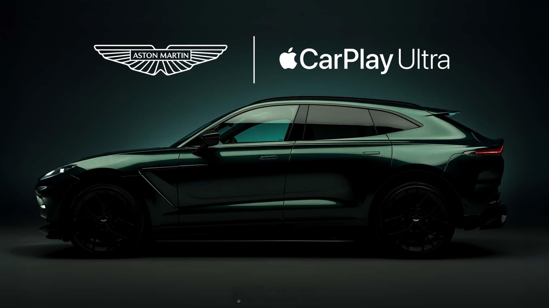 苹果推出新的Carplay Ultra 阿斯顿·马丁是第一个推出 Apple 全