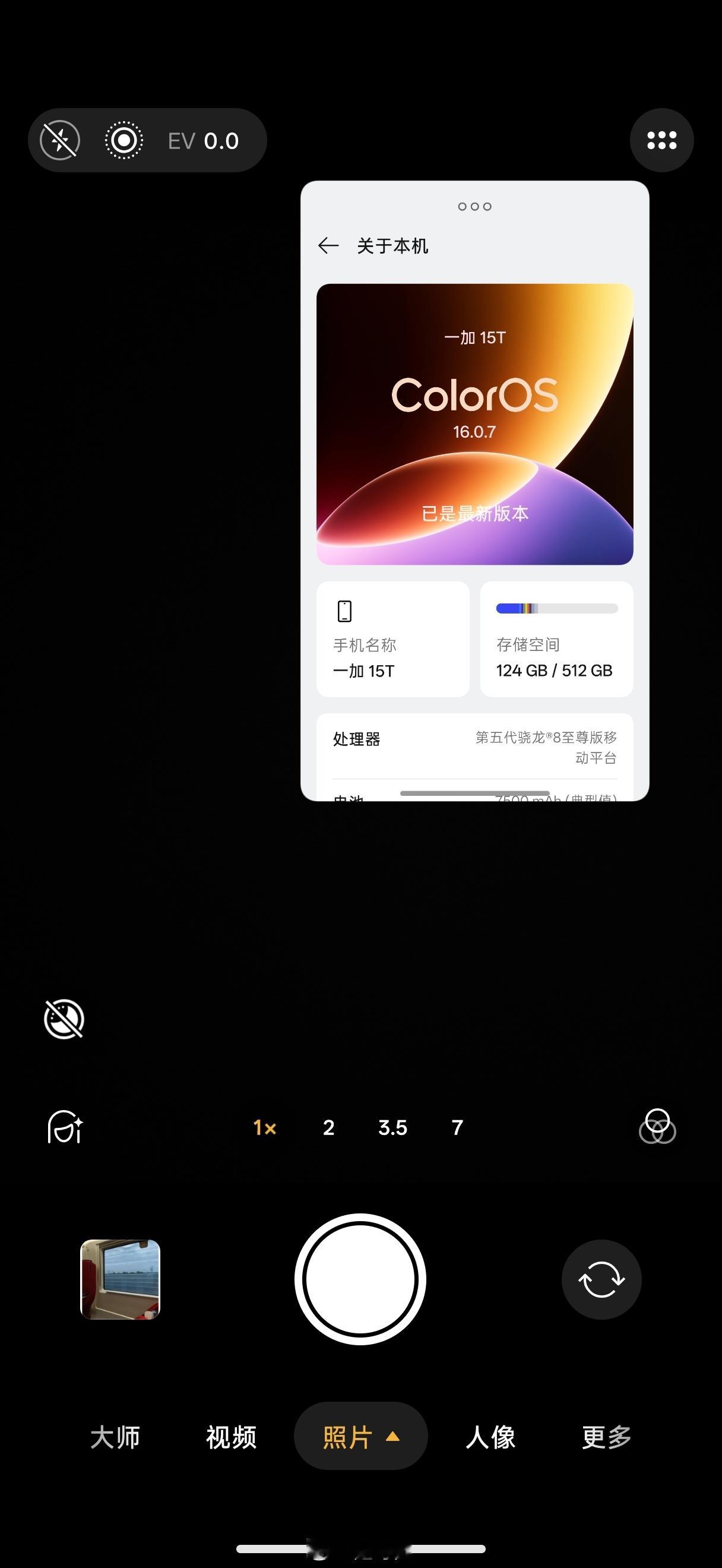 如果你觉得 Find X8 Ultra 相机已经很抽象了 那我现在告诉你 “别急