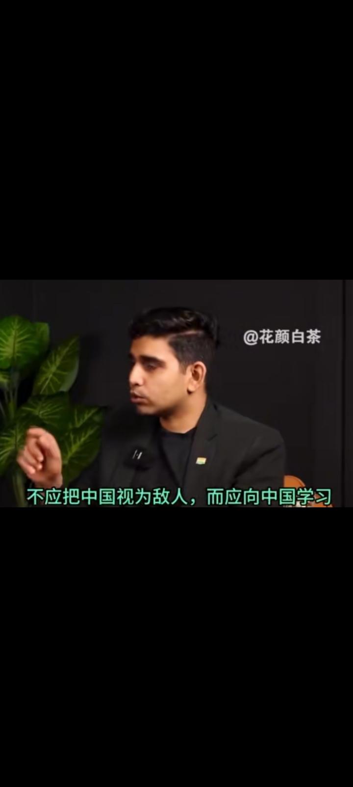 当然为了安慰自己，印度可以领先。
一个在中国待了8年的印度商人，
戏谑回答主持人