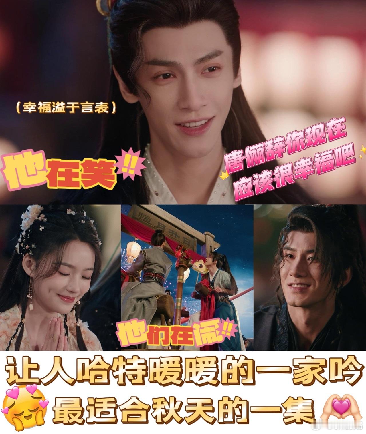 看剧最想暂停的画面出现了 《水龙吟》花灯会名场面必须定格！满城灯火璀璨，池云阿谁