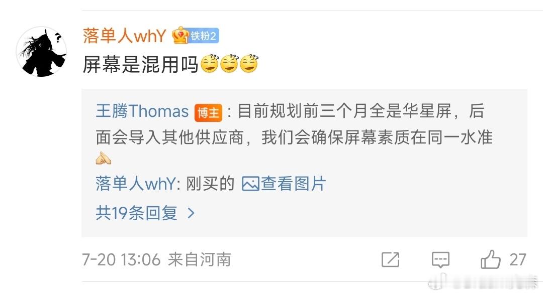 王腾回应K70至尊版屏幕混用问题：前三个月全是华星屏，后面会导入其他供应商，会确