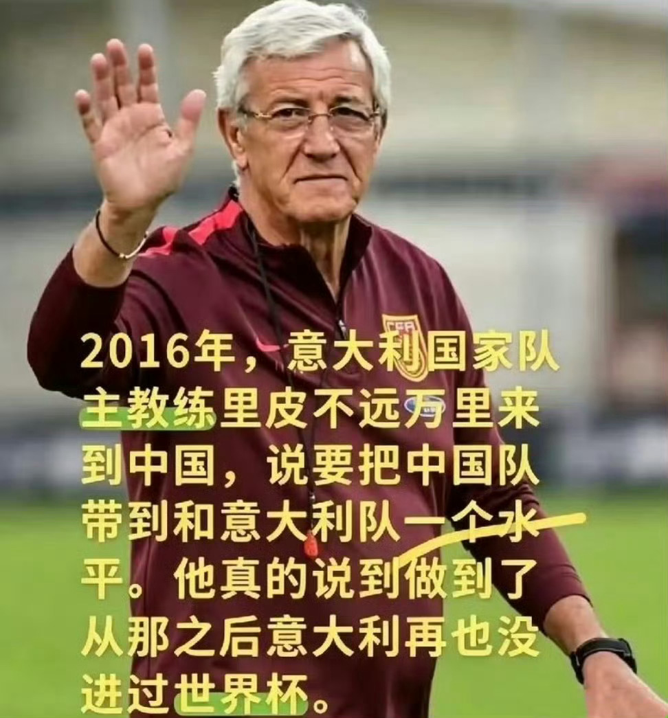 意大利得差到什么样才会波黑淘汰 一语成谶 