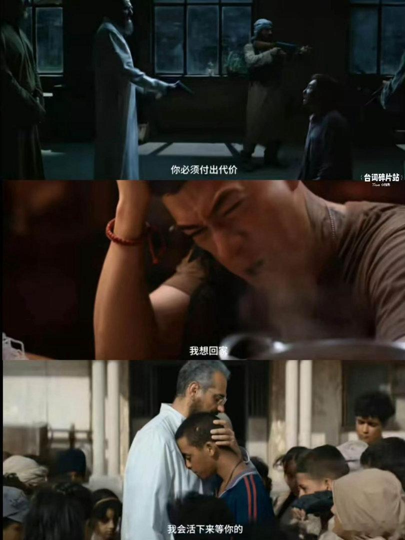 他们不是你的孩子那也是孩子马俊生再次复述这句台词的时候，更能体会其中的重量，身处