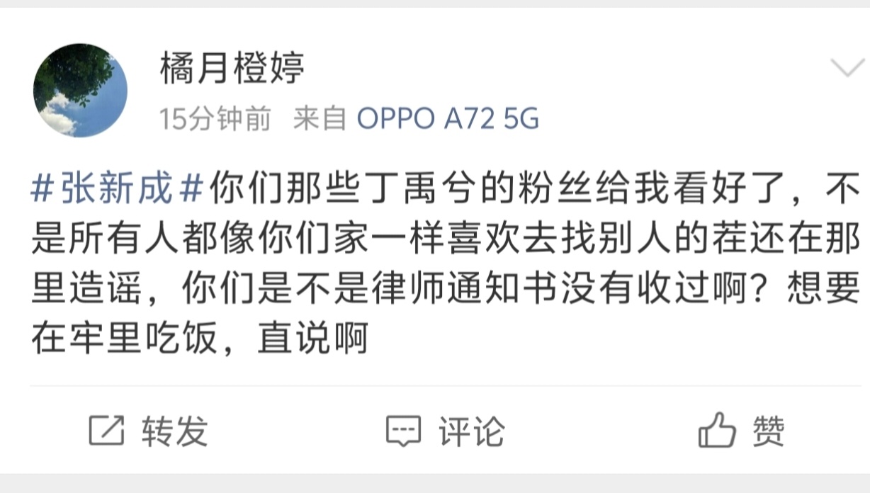 小姐姐你好大的口气啊 这么随意给丁丝扣帽子吗❓请问你是有这方面的权力吗❓ 