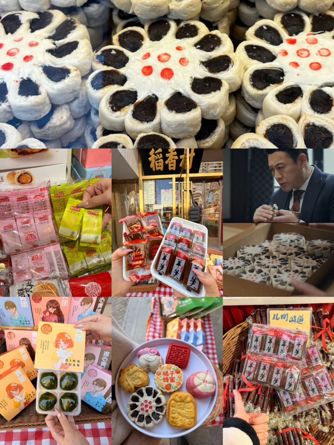 啊啊！稻香村终于开窍出这种茶点小盒了！😱🔥