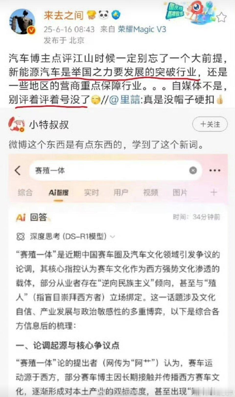 来总这个话已经说得非常直白了，汽车博主们应该支持国产新能源汽车的发展，不要老想着
