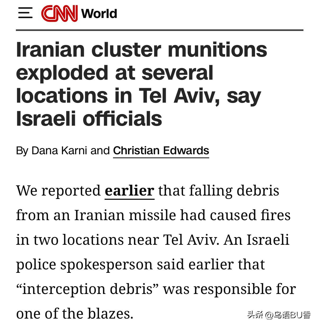 早些时候报道说，伊朗导弹掉落的碎片在特拉维夫附近的两个地方引发了火灾。以色列发言