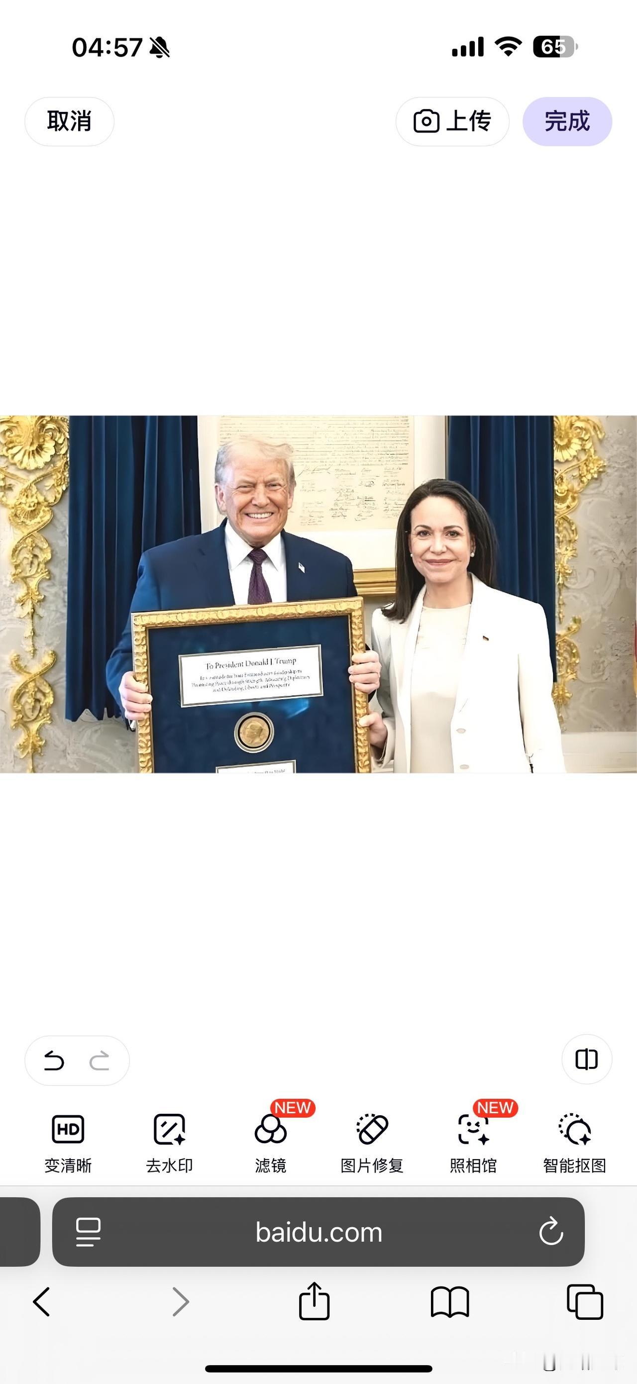 特朗普获赠二手诺贝尔和平奖奖章你怎么看我认为不合适的，这严重违反了诺贝尔和平奖的