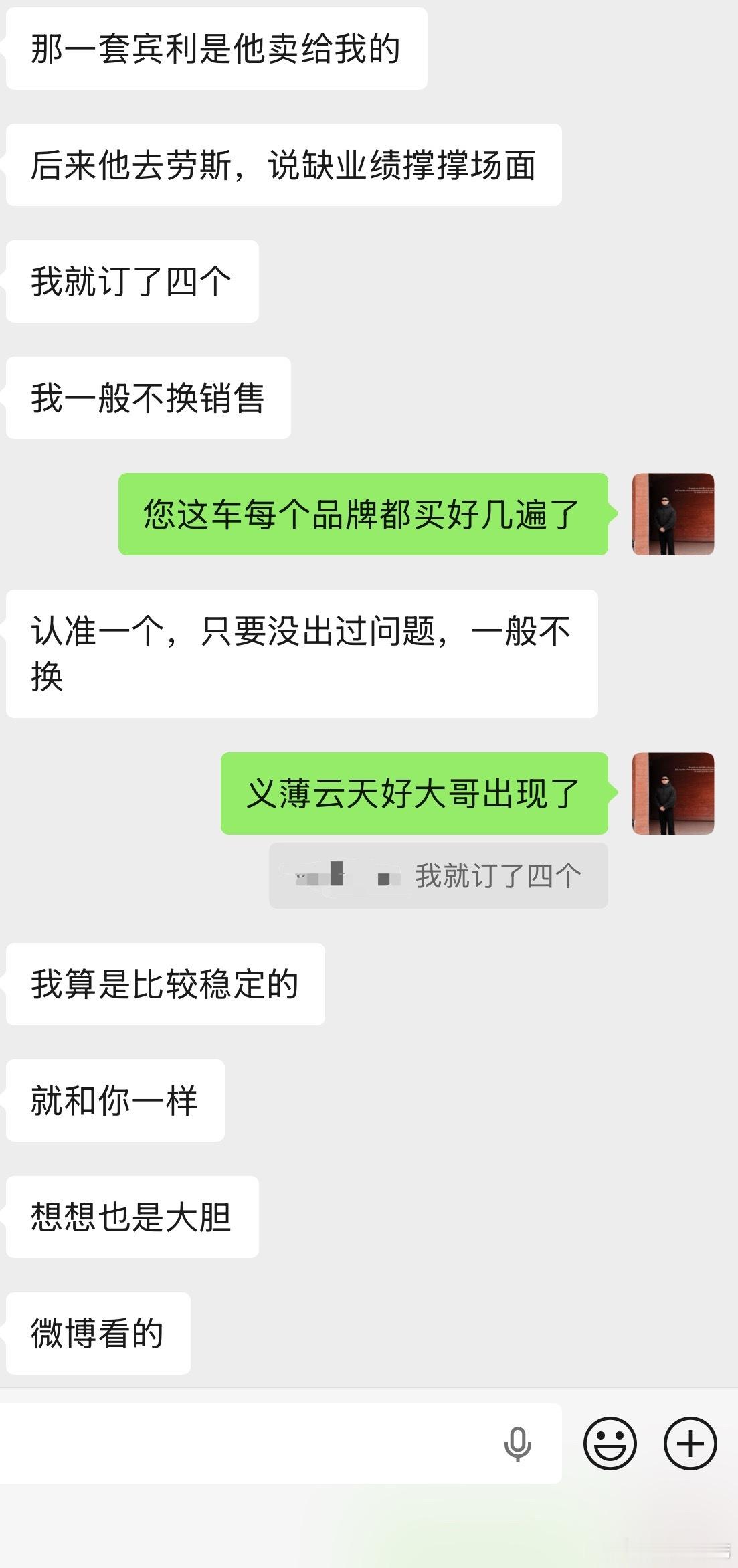这不能称为义薄云天好大哥了这是义父出现了感谢义父这月又支持两单