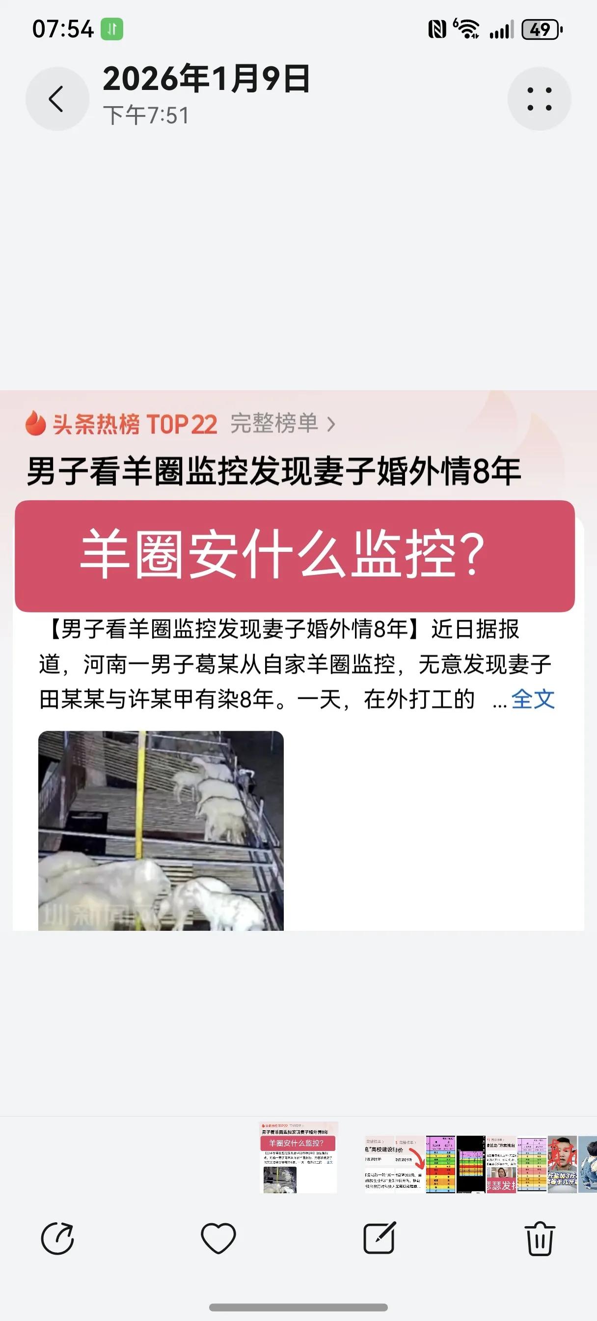 妻子给男子戴了8年绿帽，男子一怒之下重伤3人，轻伤一人，直接把自己送进去了，这下