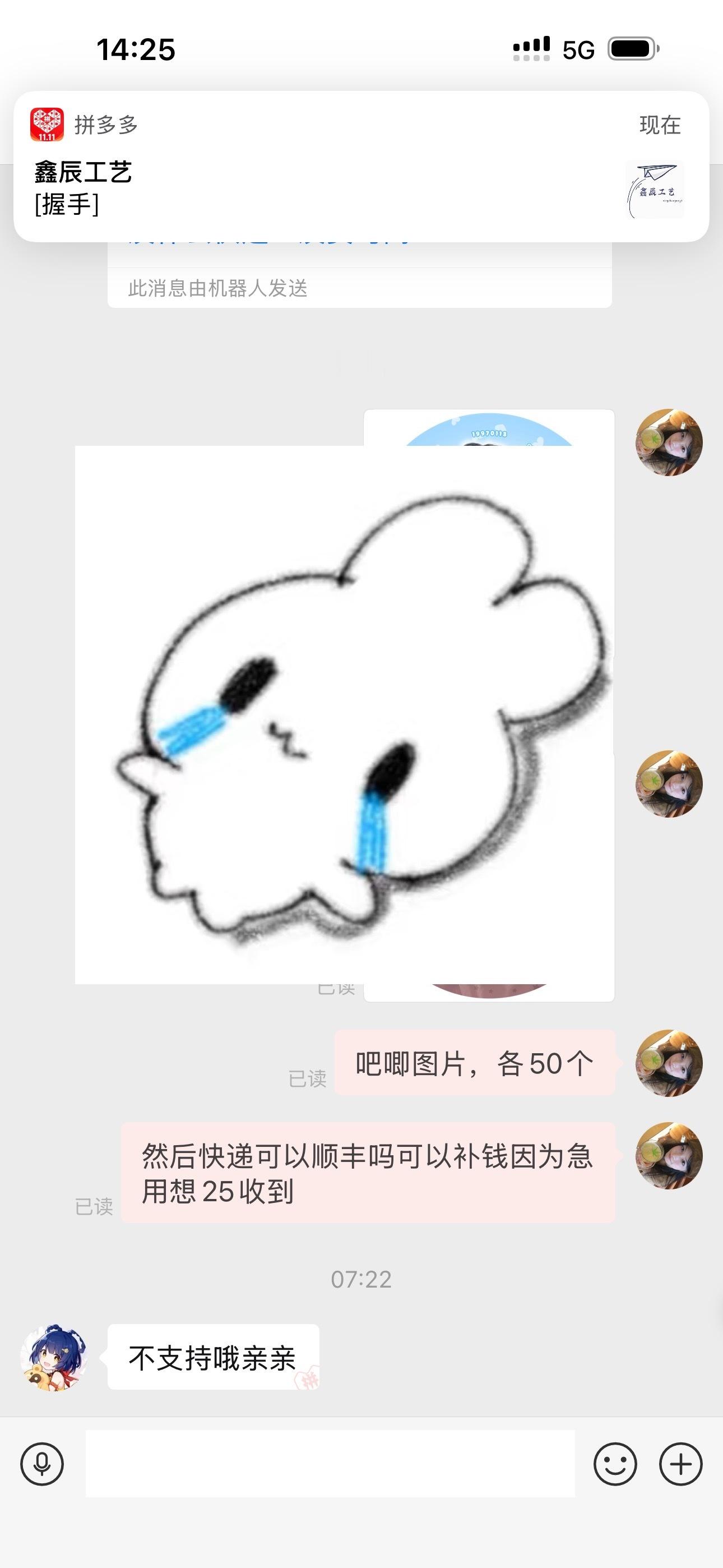 真是的，好怕赶不上