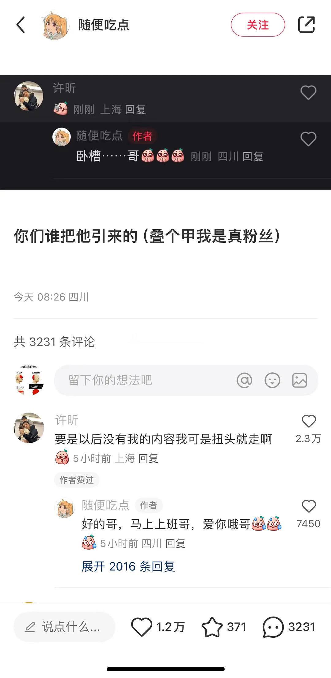许昕回复了自己和马龙的cpf产出劳斯 人民艺术家网速好快啊[doge]哥是不是什