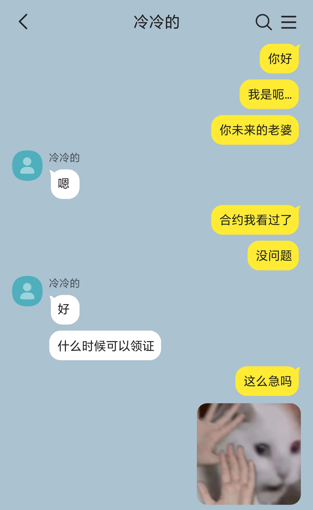 和喜欢的人联姻了但坚持走高冷路线