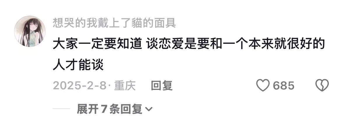 其实很多人没有谈过恋爱 