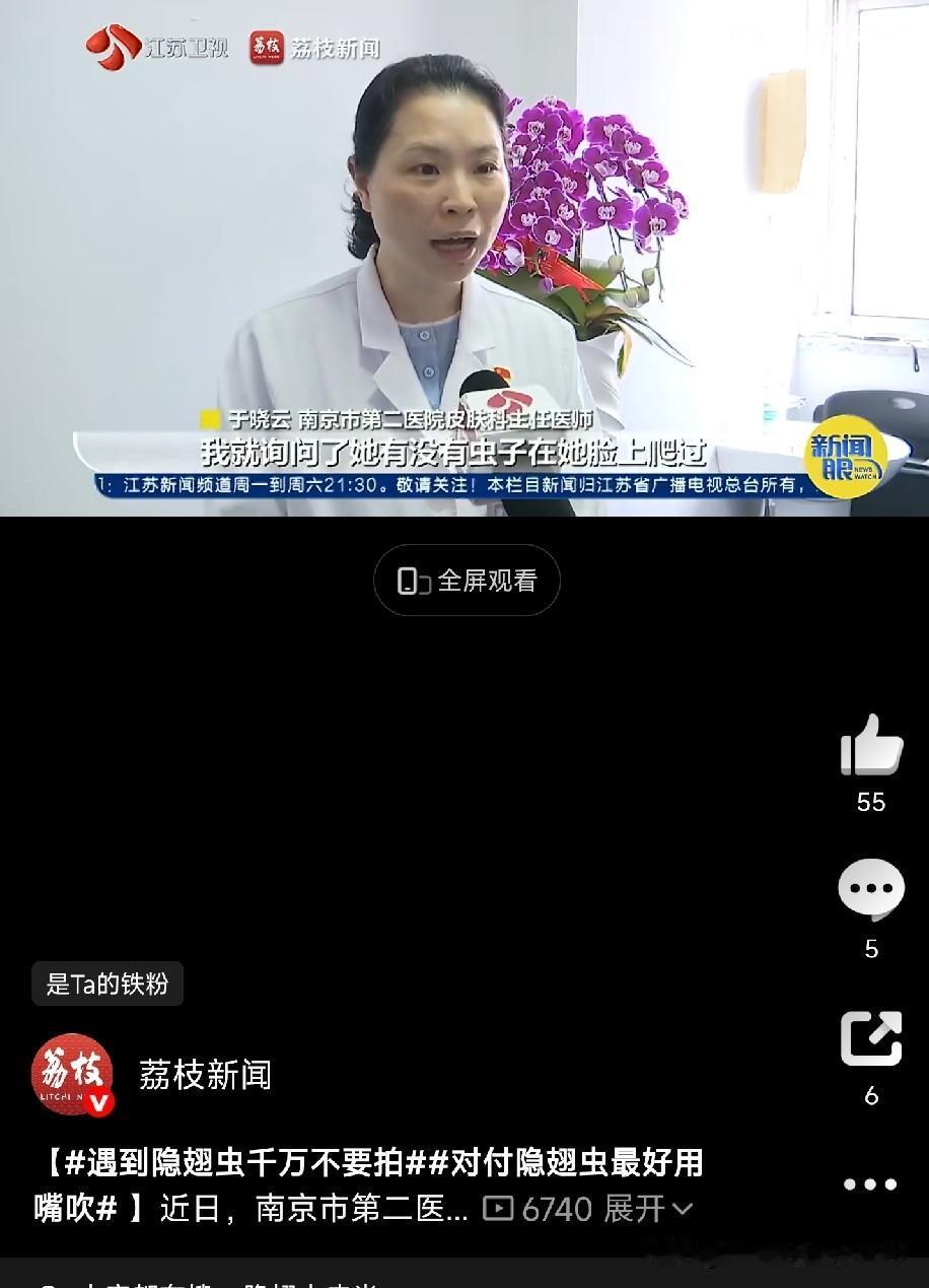 遇到隐翅虫千万不要拍

睡到半夜脸上有虫子爬，你的第一反应是啥？估计十个人有九个