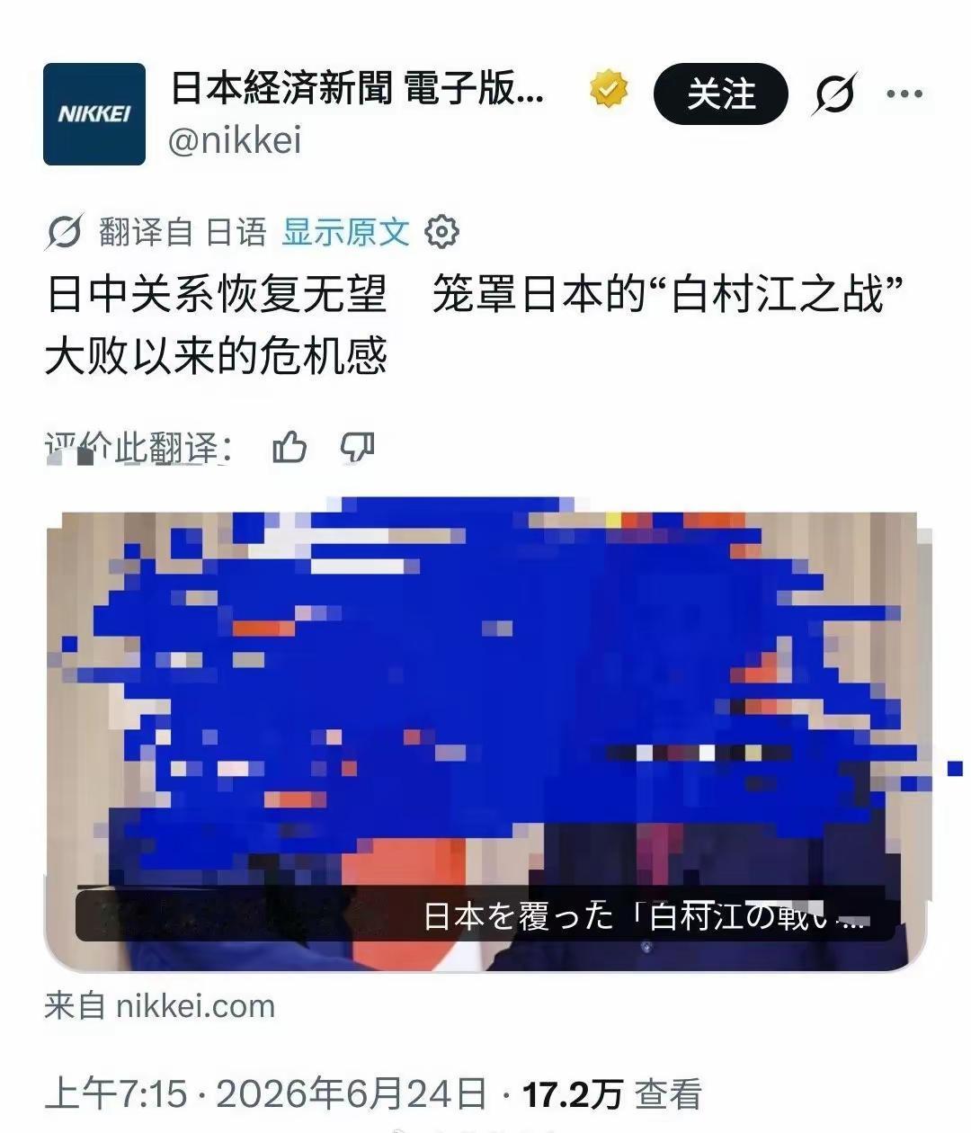 日本媒体，形容当前的中日经贸战：中日关系恢复无望，这是自白江村大败以来未有的危机