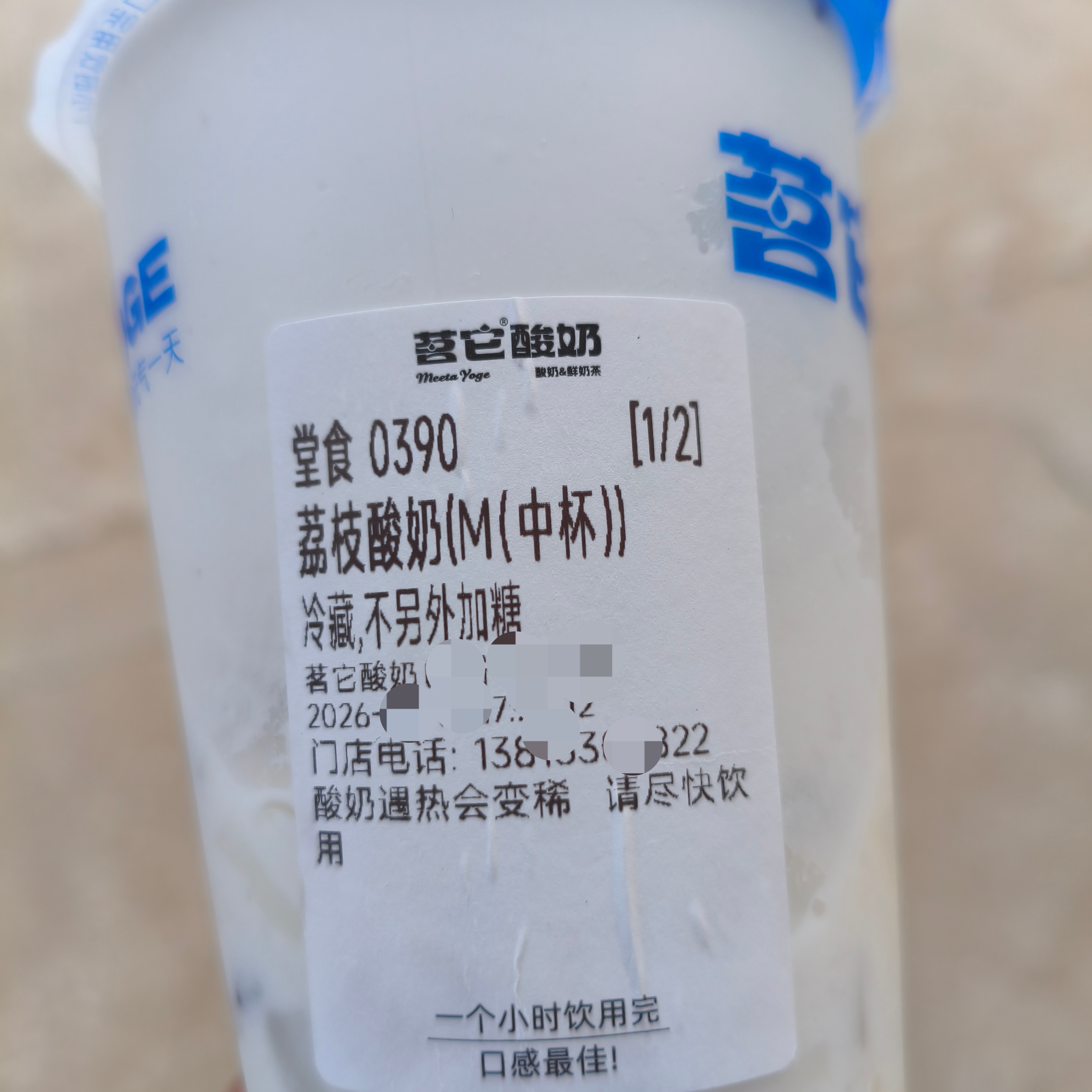 和酸奶了生活手记茗它酸奶