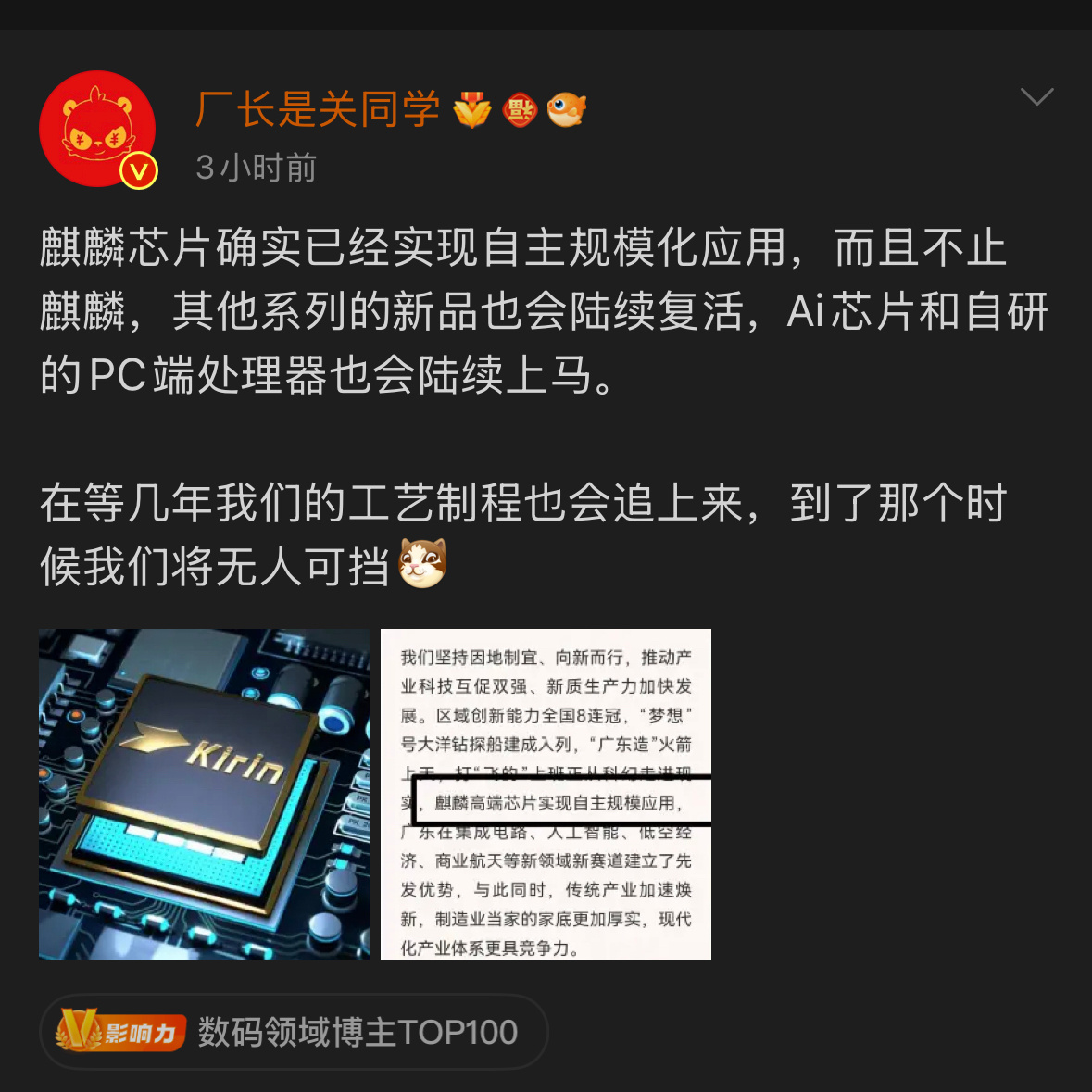 《我们》[打脸][打脸][打脸] 