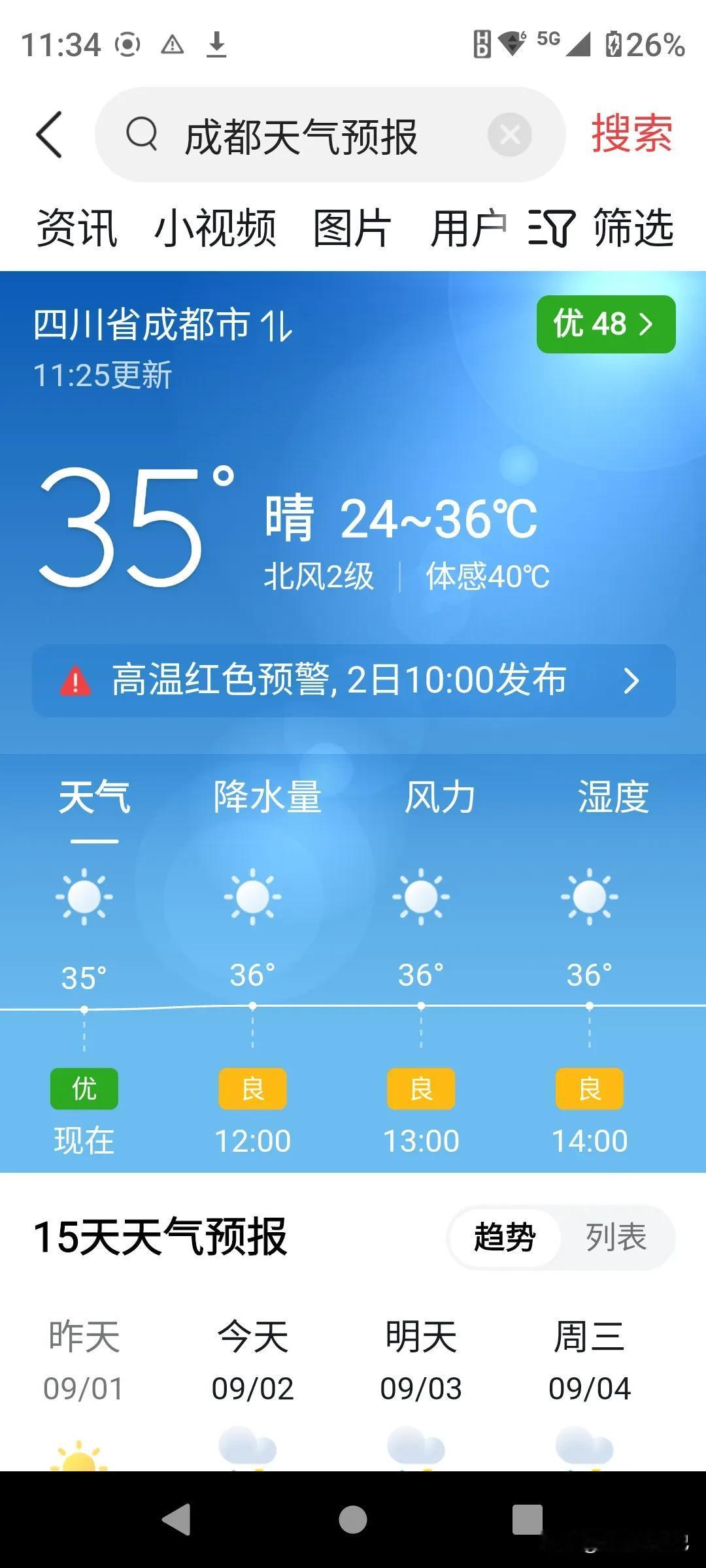 #你认为中国足球衰落的原因是什么#根源就是在足协是不作为的的机构，早就可以取消了