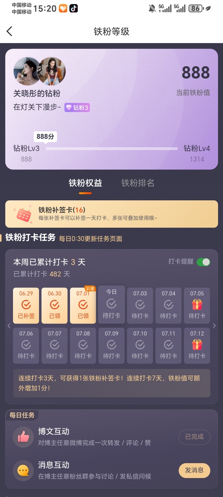 钻粉3了一直陪着你走花路