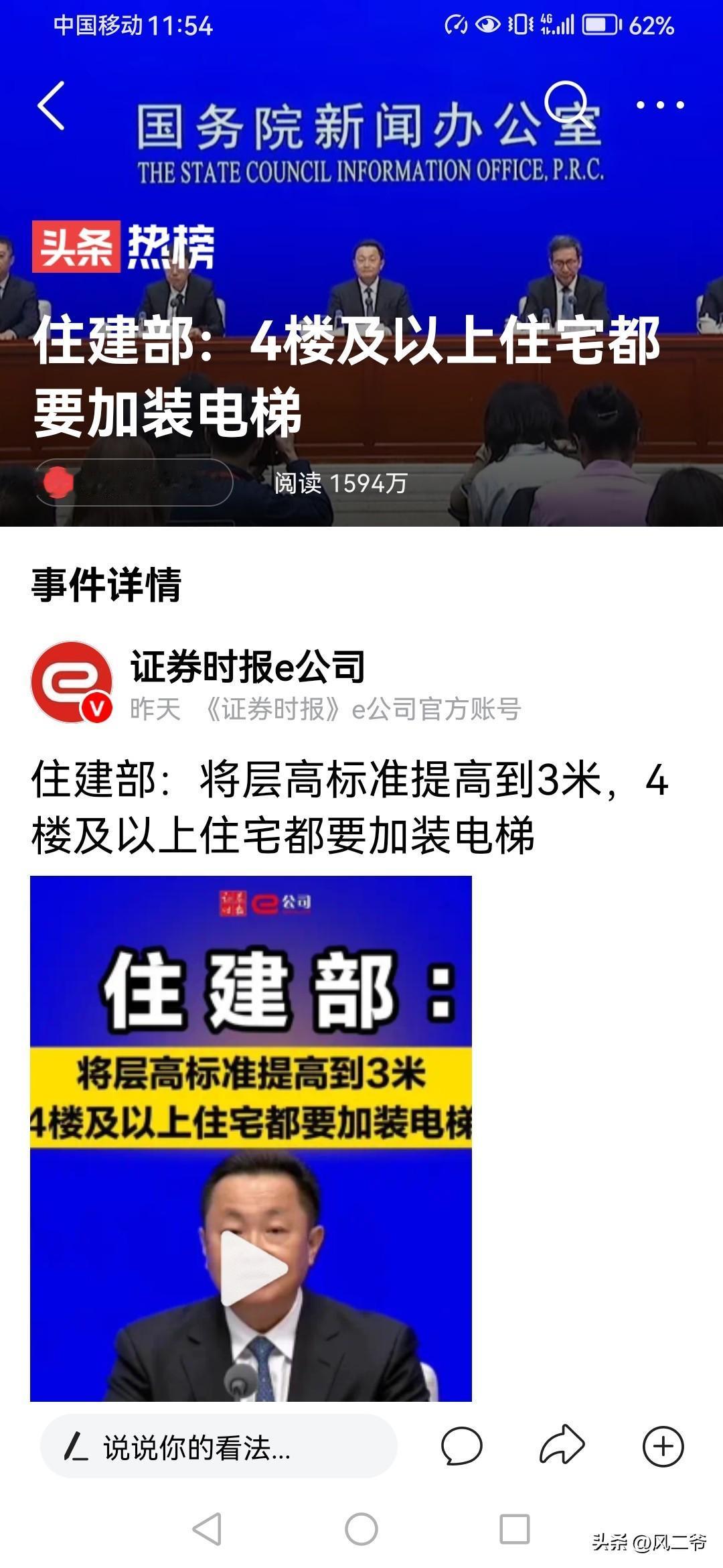 如果4楼以上都要加装电梯，我镇上是5楼，也要加装吗？