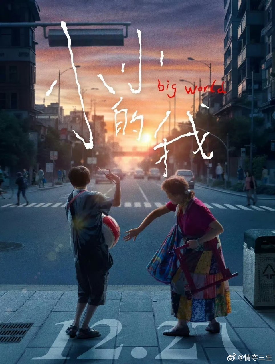 之前一直没有get到yyqx的演技知道看了小小的我内娱演技排行榜里可以给到一个夯