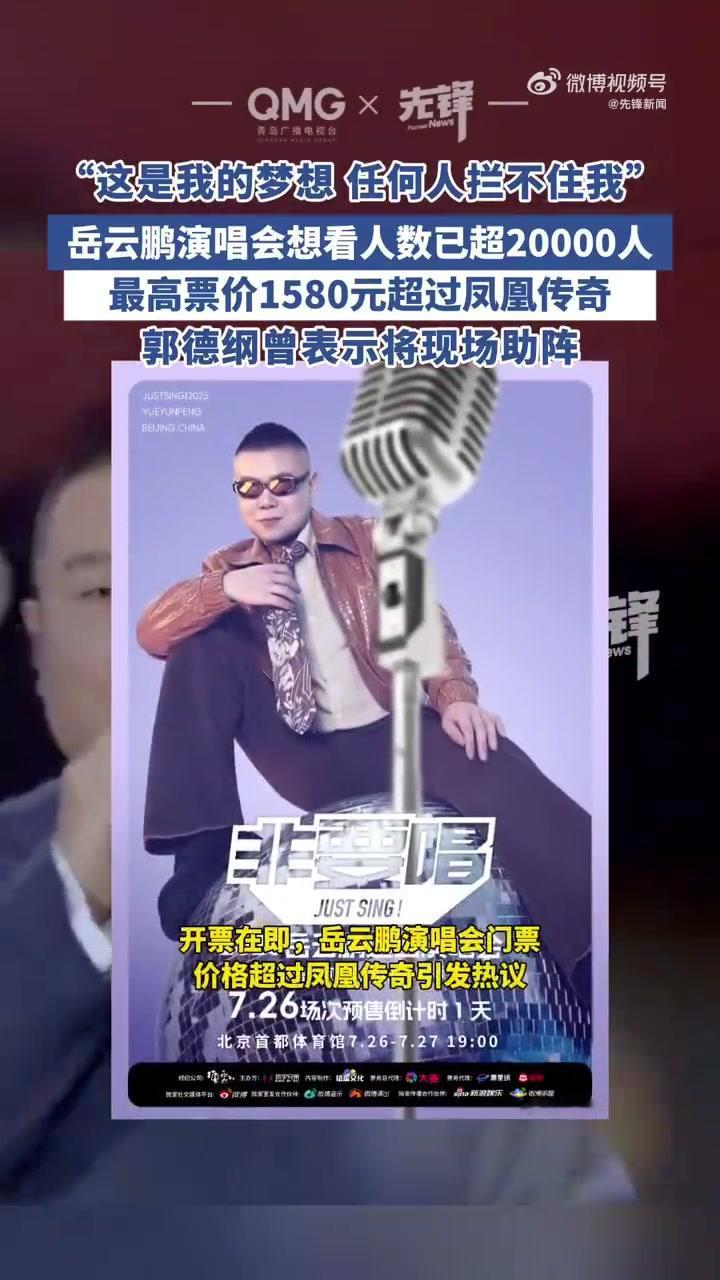 岳云鹏直言与谢霆锋是“竞品”，这场较量究竟鹿死谁手？
岳云鹏在杭州奥体中心与谢霆
