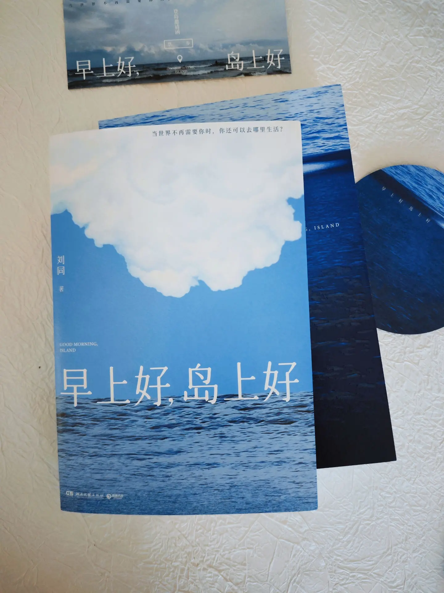 压力大、内耗焦虑的人，一定要看😭。治愈到破防😭刘同的新书真的太懂成...