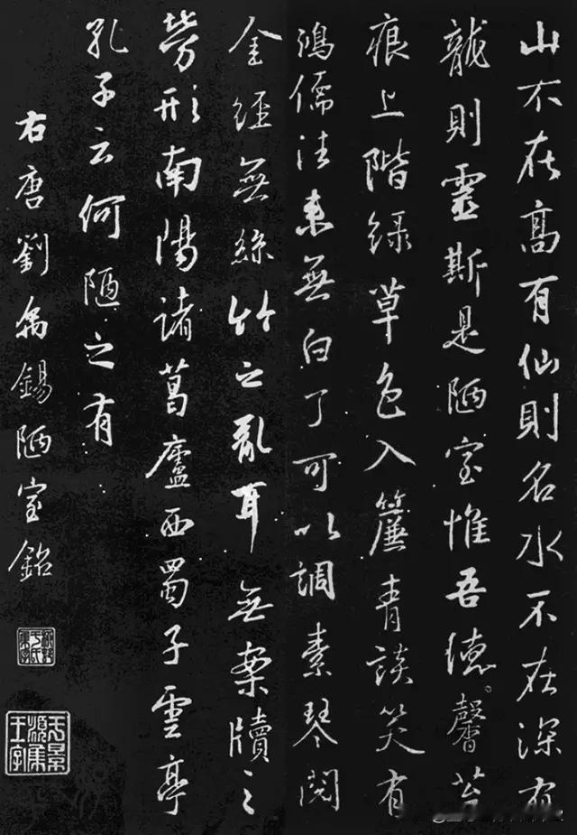 王羲之行书集字《陋室铭》欣赏，美不胜收，越看越喜欢！
王羲之行书集字古诗中国古诗