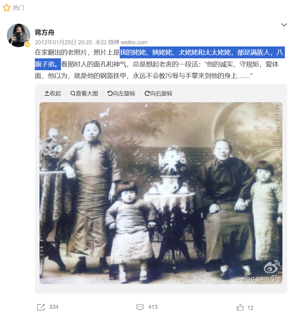 八旗子弟痛失硕士学位。人大撤销蒋方舟硕士学位