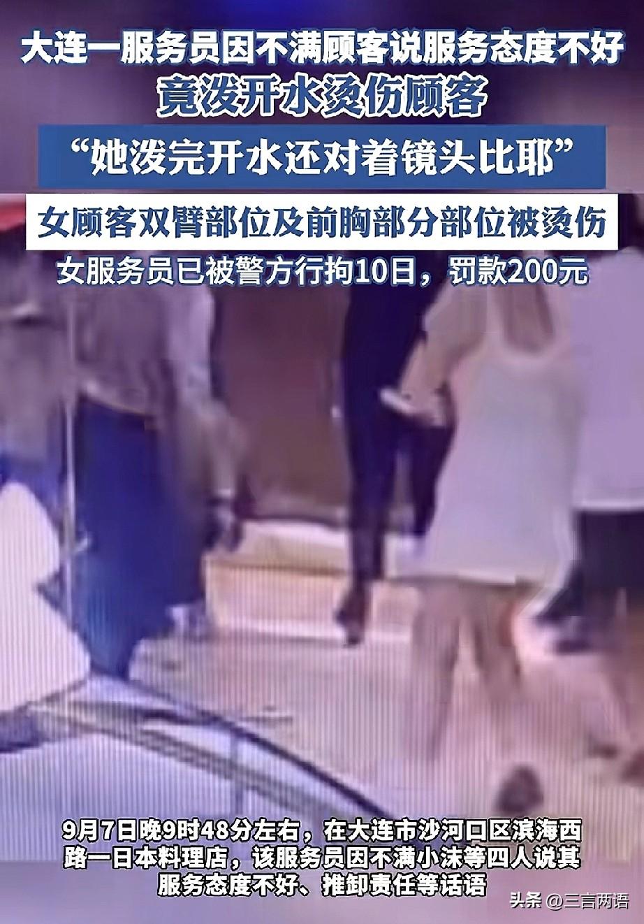 北京女子小沫与朋友在大连一家日料店就餐时，因对餐具清洁问题和服务态度提出意见，引