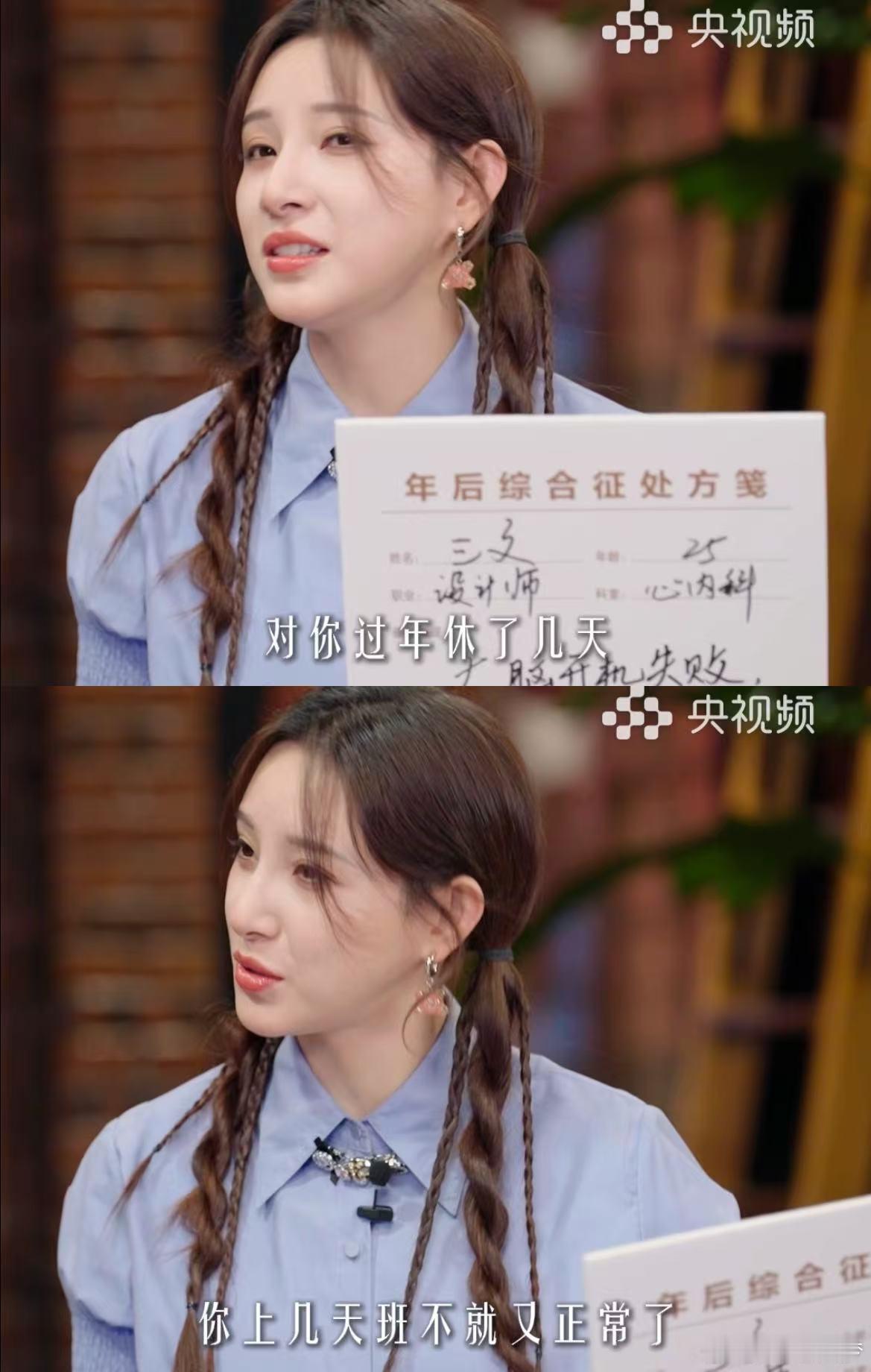 王冰冰马凡舒治疗节后综合征  怎么能够错过这么难得的机会听到王冰冰和马凡舒给大家