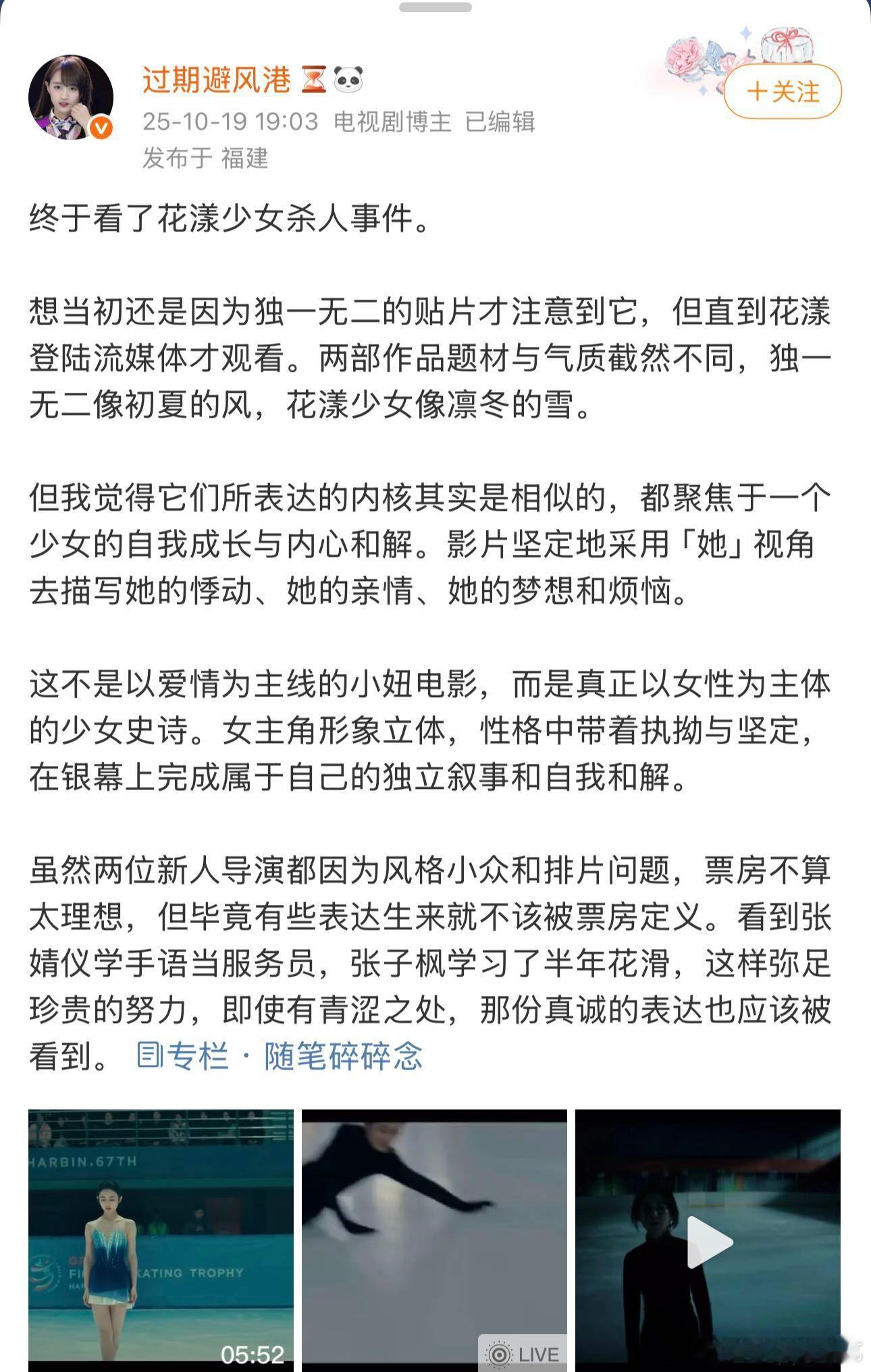 张子枫演技自来水  《捕风追影》《志愿军》电影里面角色的塑造力真的好强呀，不愧是