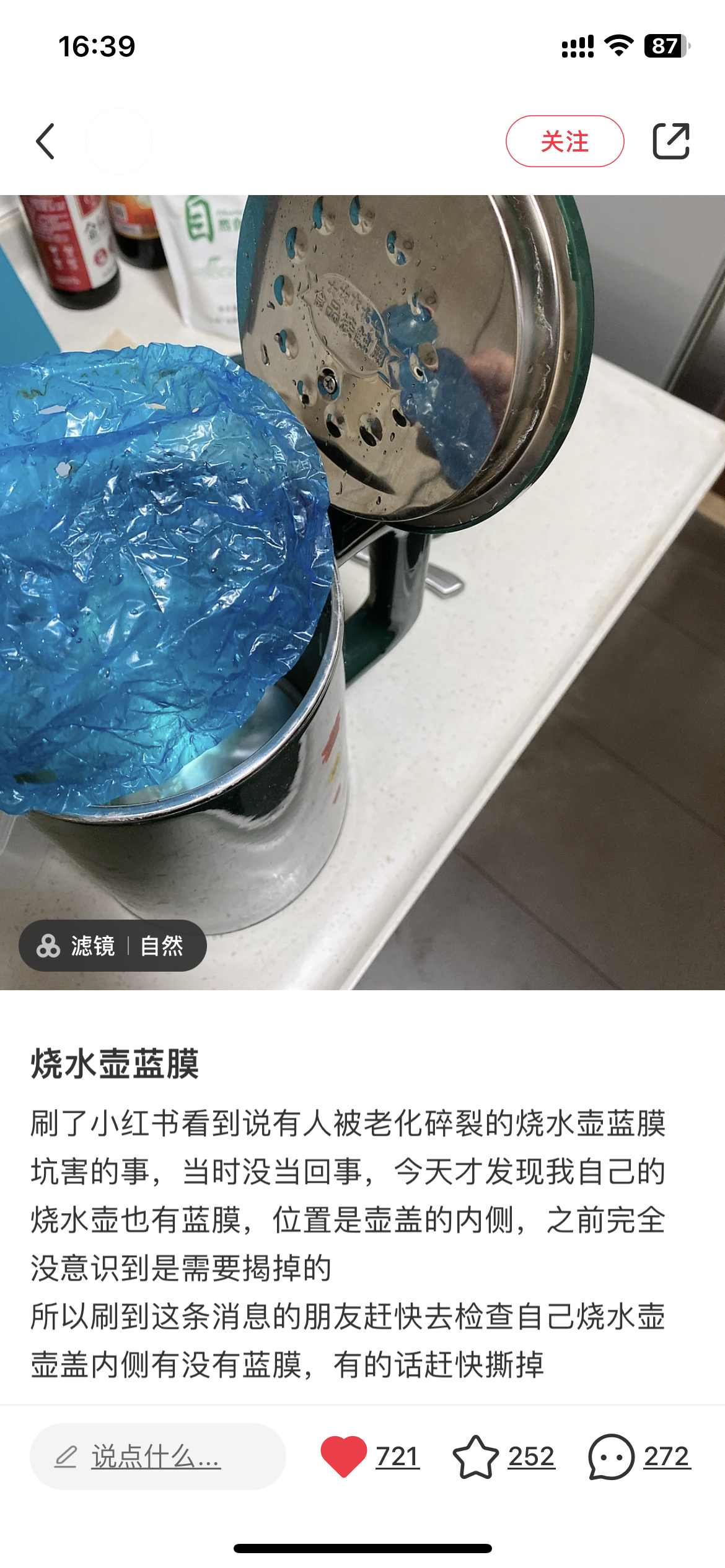 嗨💡有多少人不知道烧水壶顶盖内侧是有蓝膜的！！塑料膜长期被高温蒸熏后，滴落的水
