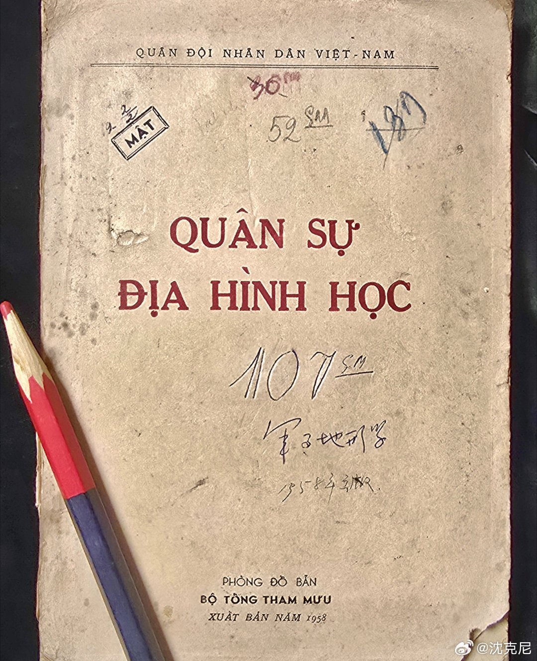 今日在旧书肆拾得1958年版越南的《军事地形学》，书中示例插图一望便知是翻译苏军