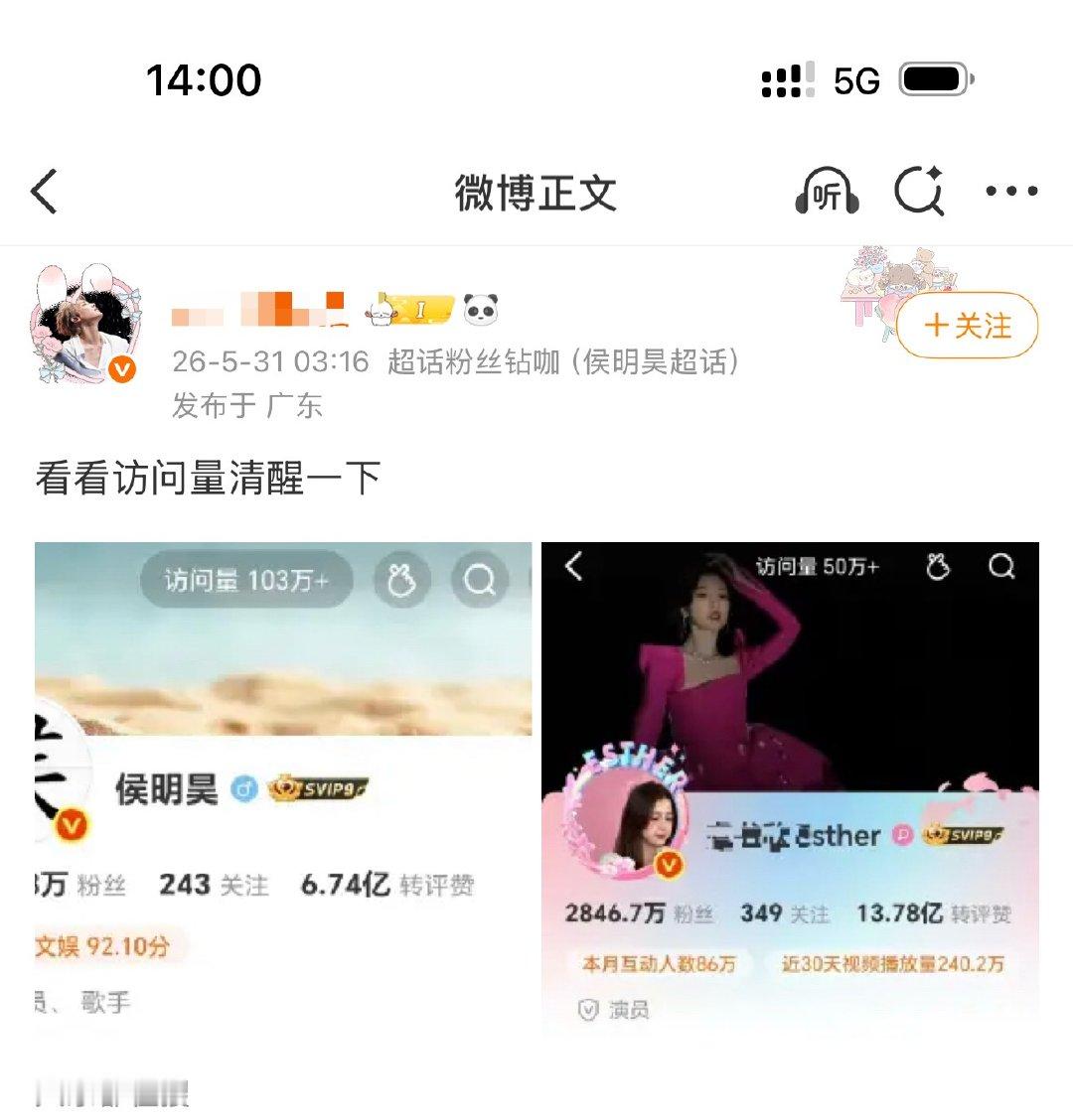 我觉得这头看一下真正的数据清醒一下比较好吧 拿什么犄角旮旯的东西出来飒呢？ 