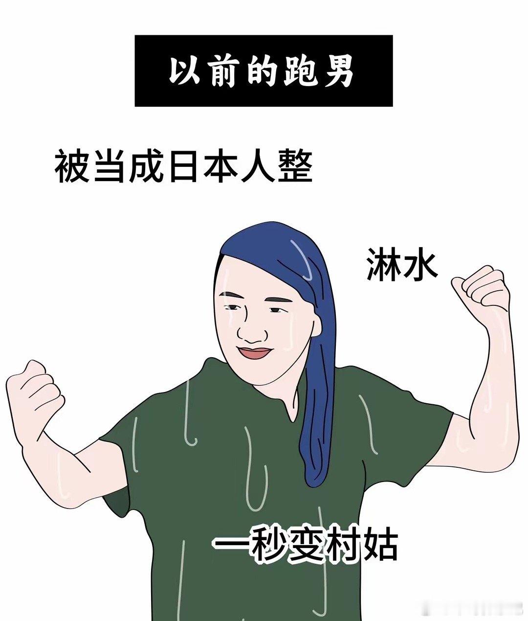 以前的跑男VS现在的跑男早期跑男真把成员当日本人整啊，每一期都是爆笑，你还记得哪